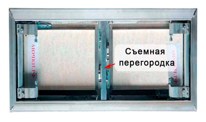 Секрет 3.0, 2 створки 600*1200, Съемная перегородка