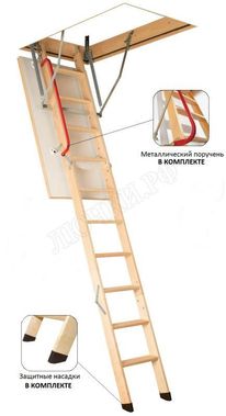 Чердачная лестница Fakro LWK Plus 700*1200*2800 Чердачная лестница Fakro LWK Plus 700*1200*2800