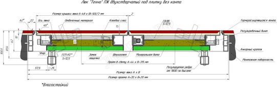 Люк-дверь под плитку Техно Противопожарный 2 створки 1900*1550 Люк-дверь под плитку Техно Противопожарный 2 створки 1900*1550