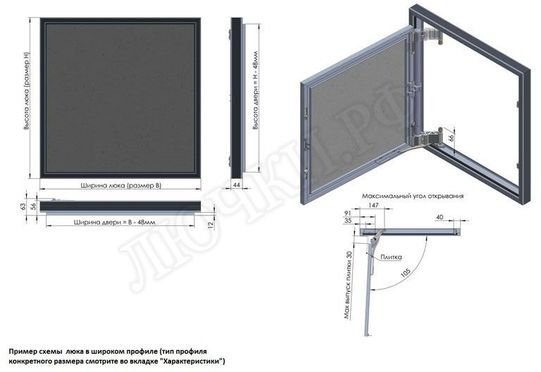 Люк под плитку Секрет 3.0 500*800 Люк под плитку Секрет 3.0 500*800