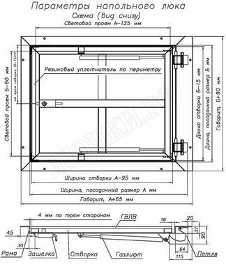 Напольный люк Невидимка-бюджет 850*550 Напольный люк Невидимка-бюджет 850*550