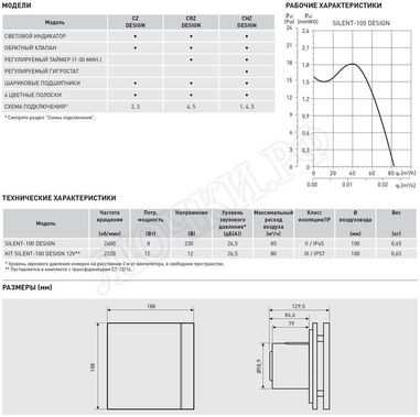 Вентилятор SILENT-100 CZ DESIGN SWAROVSKI Вентилятор SILENT-100 CZ DESIGN SWAROVSKI